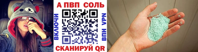 А ПВП Crystall  Новосибирск 