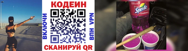 OMG вход  как найти наркотики  Новосибирск  Кодеин напиток Lean (лин) 