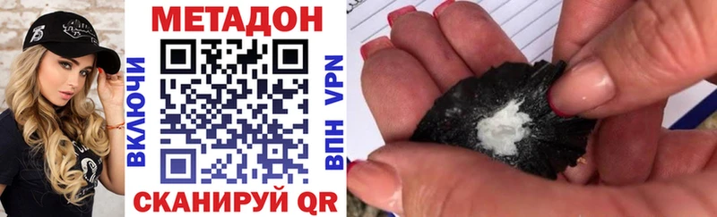 МЕТАДОН кристалл  Новосибирск 